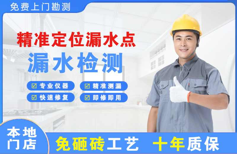 罗甸精准测漏点